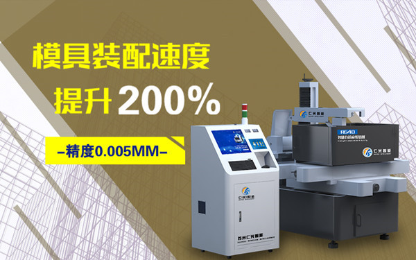 線切割機7725